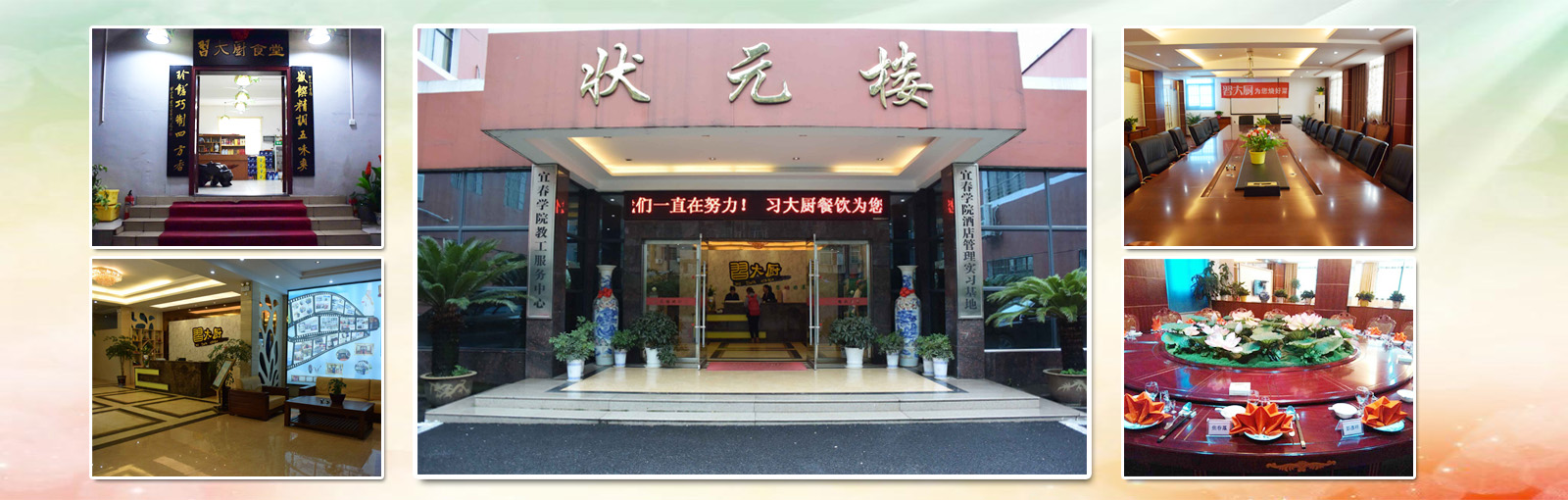 習(xí)大廚餐飲